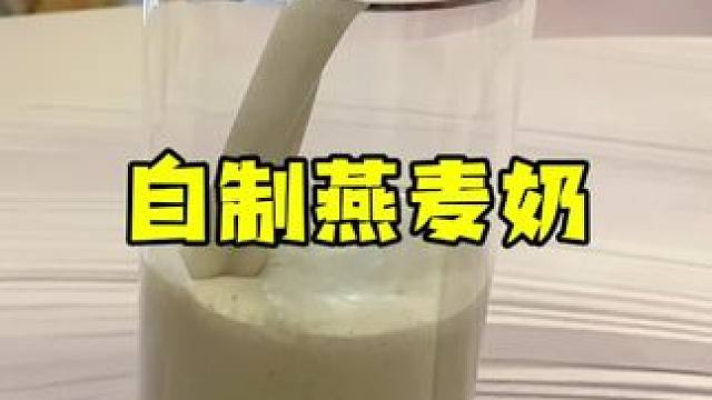 浓郁醇香早餐一杯搞定！方便又好喝#榨汁杯食谱 #仙女都在喝什么 #自制饮品