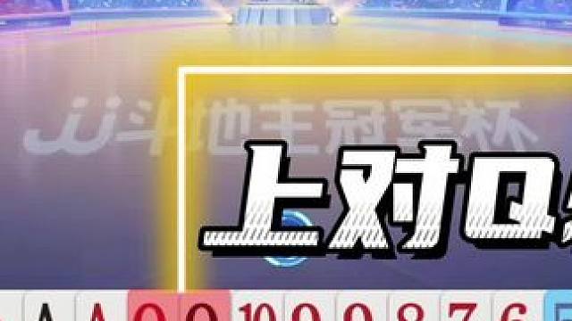 极致神传虐双炸，老狐狸是真的强！ #JJ斗地主赢大米 #JJ斗地主