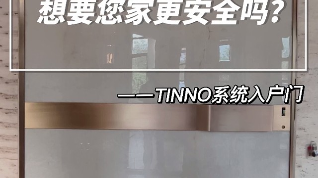 安全美观相结合的一款门，你不来看看吗?