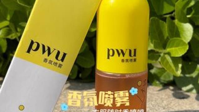 香氛喷雾 夏天你的衣服能躲得过火锅烧烤的攻击吗？吃完一身味怎么去约会？