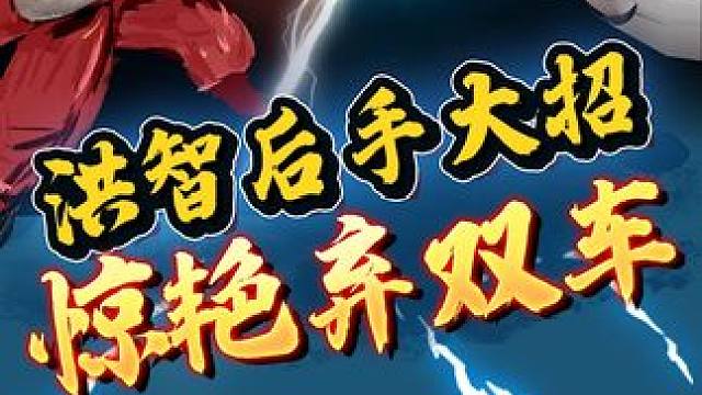 跟着象棋特大学精妙弃双车！ #象棋 #jj象棋