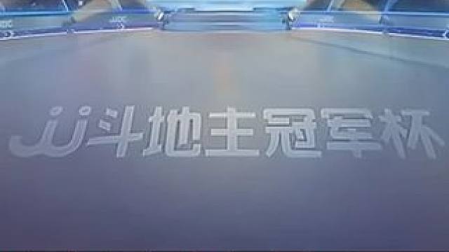 掘开后控抓磊哥，双王在手的牌真的破不了局！