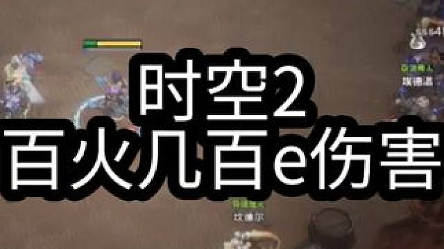 #火炬之光无限 #游戏日常 #手游推荐 超低造价，版本之子