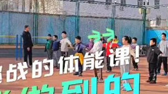 校园体能课#校园生活 #日常训练 #记录校园生活