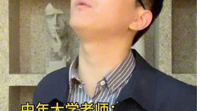 年轻大学老师vs中年大学老师
#真实还原 #当代大学生 #五一 #请假理由大赏 #fyp