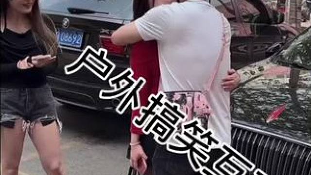 #搭讪美女 #街头采访 #撩妹高手 #一种很新很大胆的采访