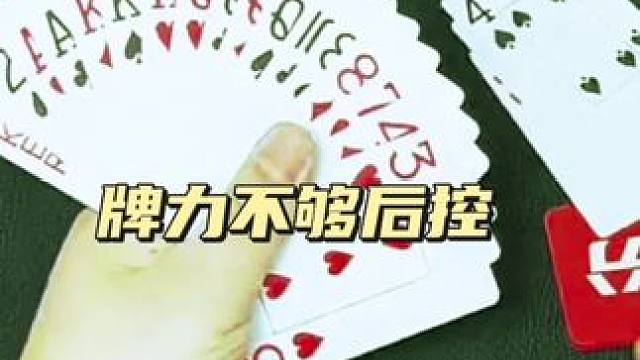 #JJ斗地主赢大米 #JJ斗地主 #是时候展现真正的牌技了 #斗地主翻车第一人