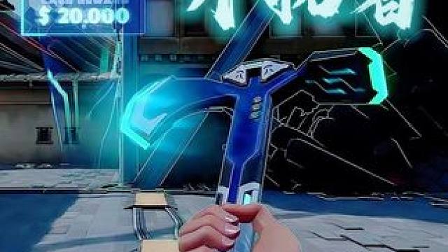 《未来开拓者》 #无畏契约大蝶来了  #无畏契约真的很EZ