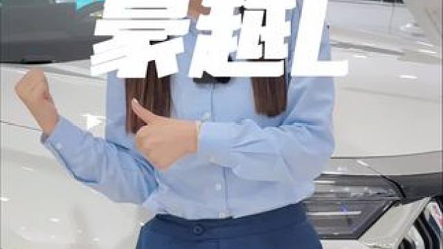 豪越L置换立减3万啦#豪越L真能装 #豪越l置换立减30000元 #焕新吉利亿补到位