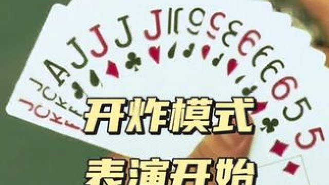 #万物皆可挂闲鱼 #是时候展现真正的牌技了 #斗地主翻车第一人