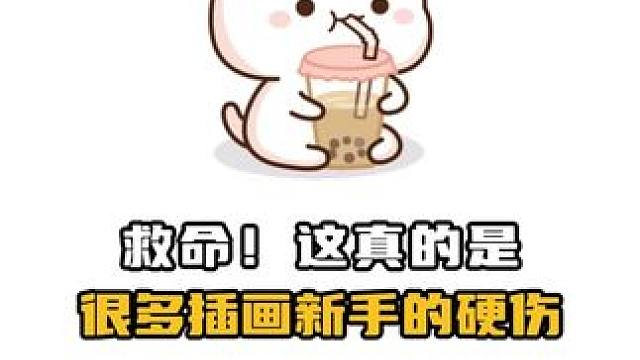 救命！没耐心真的是很多画画新手的硬伤，一定要努力改掉！ #插画 #绘画 #板绘 #画画 #ipad绘