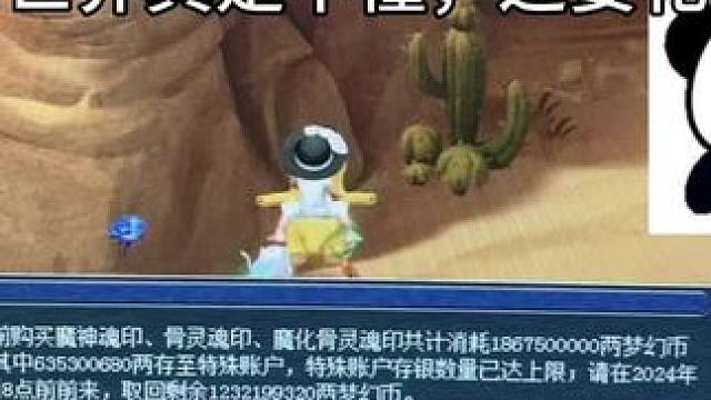 大爷的世界真是不懂，这要花多少啊。#梦幻西游电脑版 #梦幻西游 #梦幻西游创梦计划