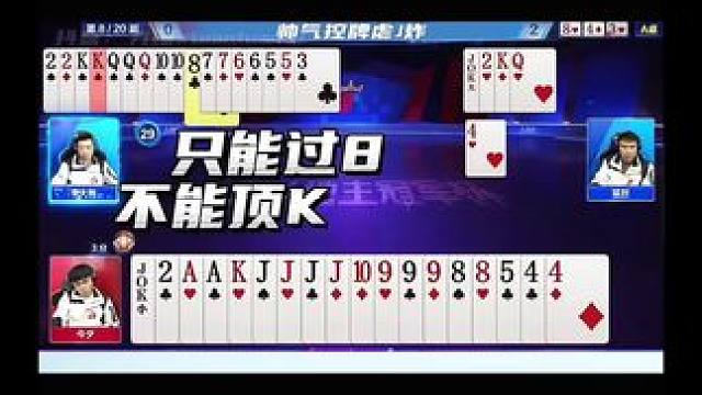 什么打法，不是输了吗？怎么看着看这就赢了？ #JJ斗地主赢大米 #JJ斗地主