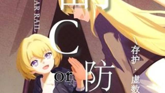 0+1砂金的最终归宿还得是纯御圣骑士 #崩坏星穹铁道  #狂热奔向深渊  #崩坏星穹铁道创作者激励计