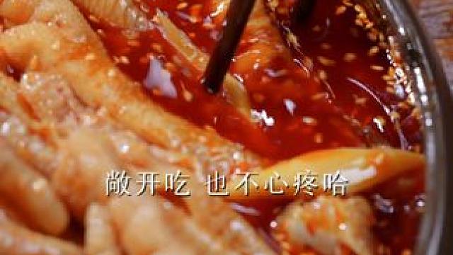 现在无骨鸡爪促销价 敞开吃 也不心疼哈 #无骨鸡爪 #美食 #百吃不厌