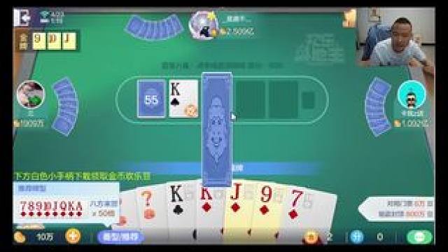 #欢乐斗地主 #欢乐开局 祝兄弟们生活就像这副牌一样，顺！！！！