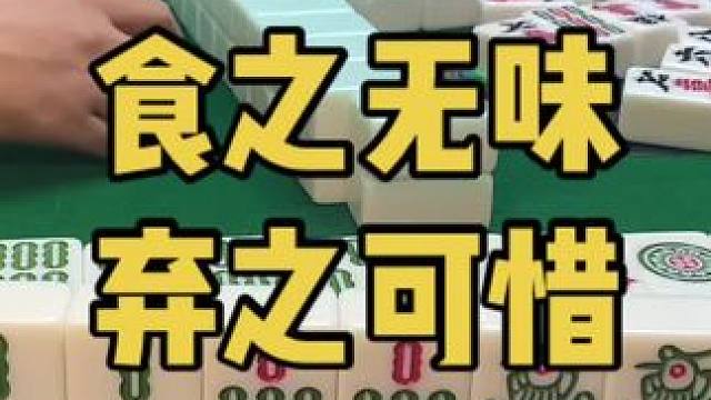 两鸡豪华杠！#小麻将解心宽 #打麻将 #乐山幺鸡麻将 #jj麻将