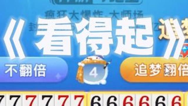 也太看得起队友了#斗地主 #是时候展现真正的牌技了 #禅游斗地主