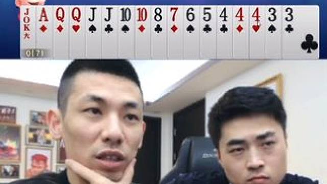 你预判了我的预判#JJ斗地主赢大米 #JJ斗地主 #旭旭宝宝