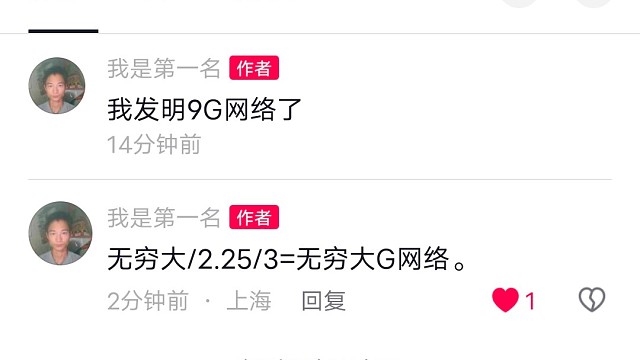 无穷大/2.25/3=无穷大G网络。