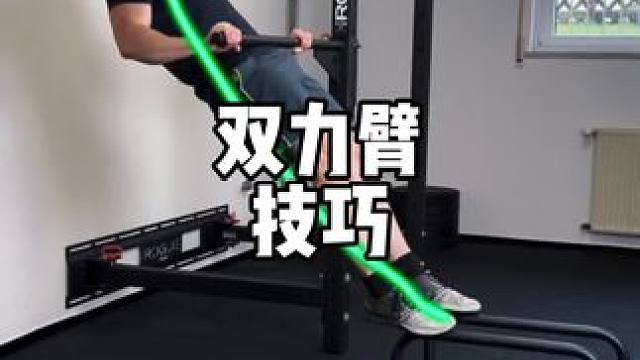 单杠双力臂#crossfit #双力臂