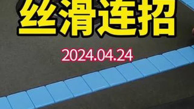 纵享丝滑！#武汉麻将口口翻 #武汉麻将 #武汉麻将小肥手