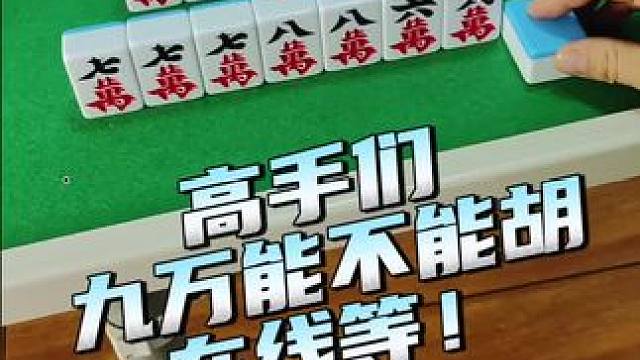 是胡了吗？#指尖四川麻将 #麻将麻将抖起来 #麻将攻略 #小麻将解心宽