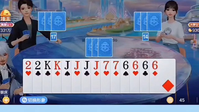 地主虚张声势呀