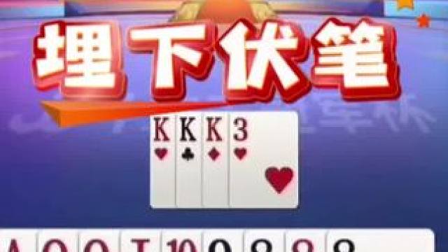 掘开下手是真黑，拆了34567送同伴！