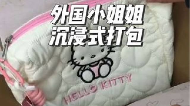 外国小姐姐沉浸式打包hello Kitty主题的盲盒订单#打包 #沉浸式 #解压#asmr助眠视频 