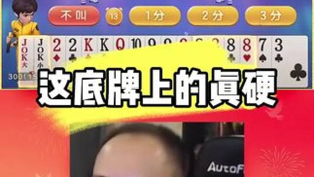 #jj高源 #jj斗地主 #斗地主的百种姿势