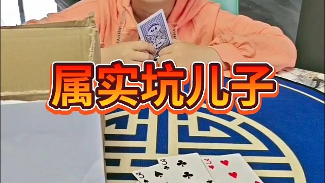 儿子，你不会怪我吧？