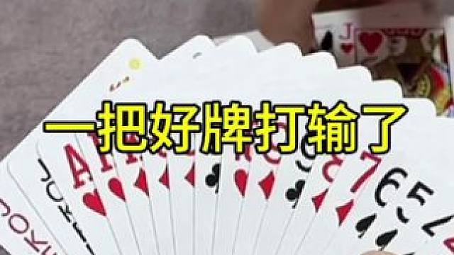 #JJ斗地主赢大米 #JJ斗地主