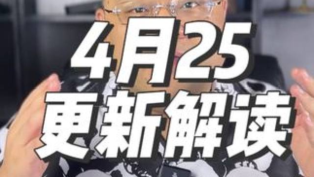 4月25号铲铲更新解读 #金铲铲画之灵上分必学 #金铲铲画之灵赛季