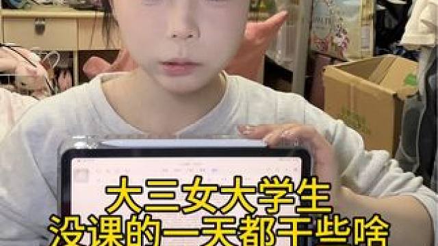 视频剪完我觉得，今天又是非常值得记录的一天～晚上给室友过生日互相往脸上抹奶油的时候，脑子里只有开心快