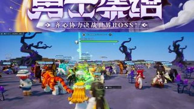 震惊，世界boss30s可拿下 #龙与家园 #世界BOSS #游戏日常