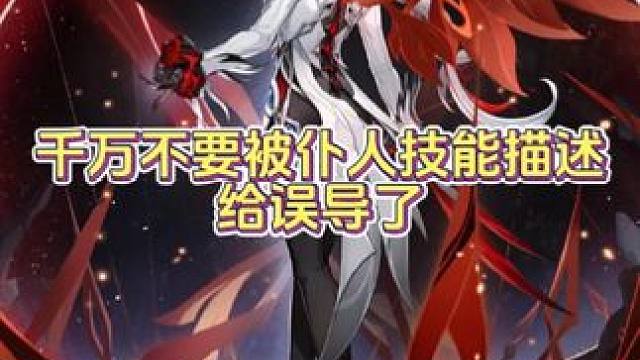 千万不要被仆人的技能描述给误导了！#原神枫丹 #原神 #原神攻略 #原神仆人 #原神萌新指南