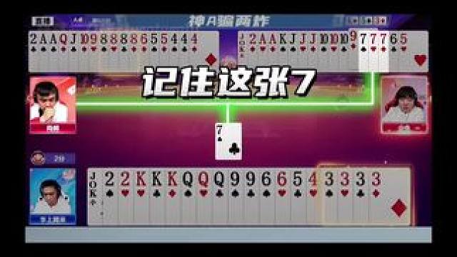 男女搭配干活不累！这一波神控双A真的绝！ #JJ斗地主赢大米 #JJ斗地主 #卡得绑紧