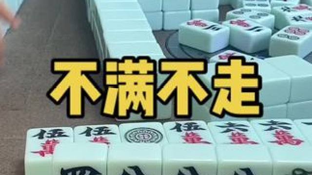 秦始皇满月（小赢）#乐山幺鸡麻将 #小麻将解心宽 #打麻将 #jj麻将