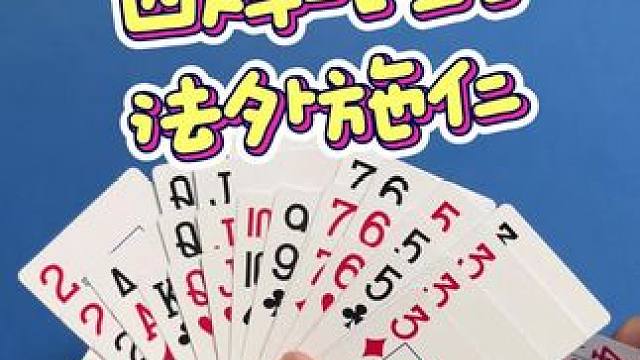 #JJ斗地主赢大米 #JJ斗地主  #四人斗地主