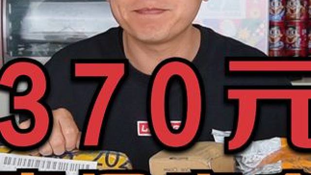 花370元买了7个泰国盲盒，开出商品总价值超过1000元，血赚？ #盲盒开箱 #泰国盲盒 #国际盲盒