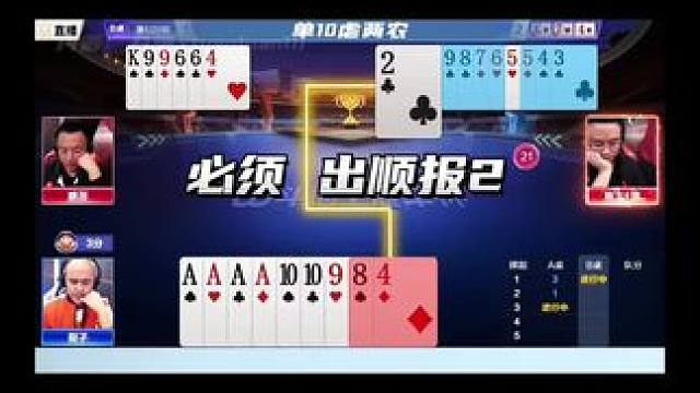 四个单9拉锯战，谁看了不迷糊 #JJ斗地主赢大米 #JJ斗地主 #卡得绑紧