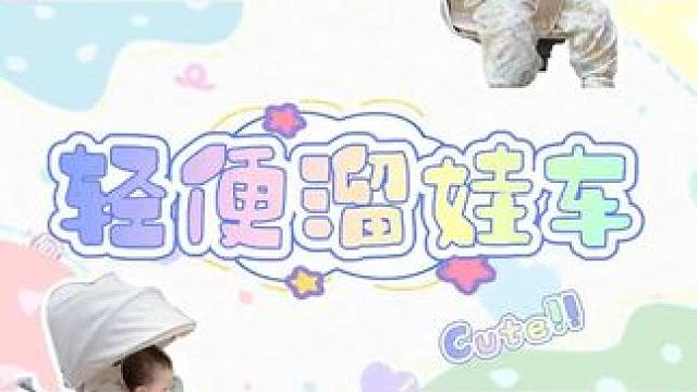 用爱和关怀去陪伴他们#日常遛娃系列 #一路见证萌娃长大视频