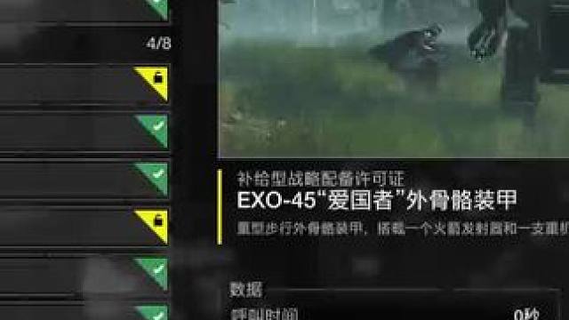 #绝地潜兵2 #游戏日常 #steam游戏 #游戏 爱国者机甲猛是猛，冷却太久了