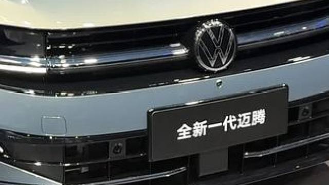 全新一代 大众迈腾 外观内饰展示#2024北京车展#大众迈腾