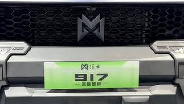 猛士917 高地雄狮 外观展示#2024北京车展#猛士917