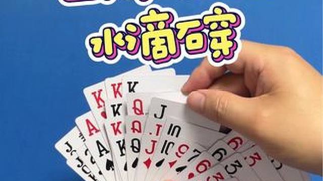 #JJ斗地主赢大米 #JJ斗地主  #四人斗地主