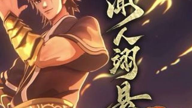 痒痒鼠我贪婪我两个都要。#阴阳师 #抽卡 #欧皇的气息 #游戏日常 #网易