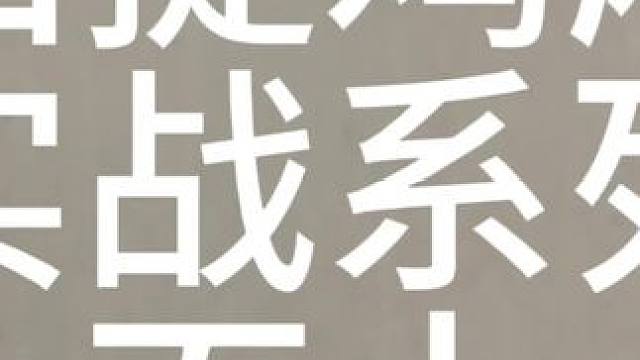 我最爱的牌！ #麻将麻将抖起来 #是时候展现真正的技术了 #贵阳捉鸡麻将 #小麻将解心宽 #麻将