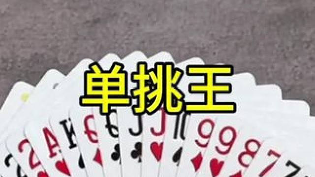 #JJ斗地主赢大米 #JJ斗地主